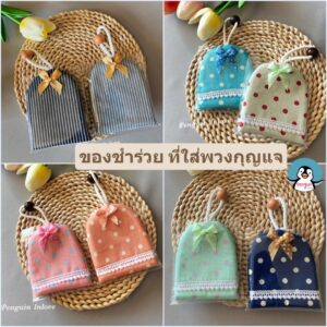 ที่ใส่พวงกุญแจ