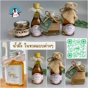 ชองชำร่วย ในขวดแบบต่างๆ