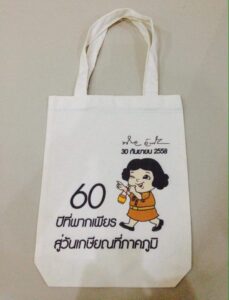 งาน เกษียณ_๑๙๐๓๒๗_0021